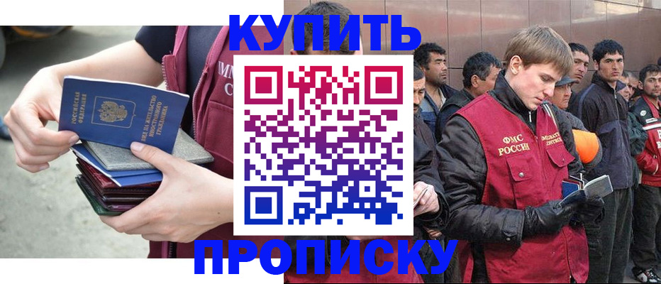 регистрация в Котельниках